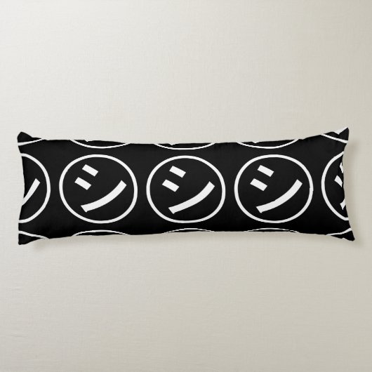 ㋛ Shi Kana Katakana Smiling Emoji/Emoticon Lichaamskussen (Achterkant)