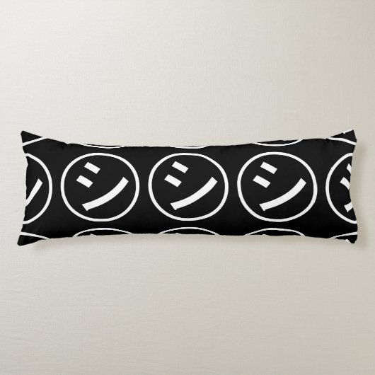 ㋛ Shi Kana Katakana Smiling Emoji/Emoticon Lichaamskussen (Voorkant)