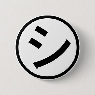 ㋛ Shi Kana Katakana Smiling Emoji/Emoticon Ronde Button 5,7 Cm