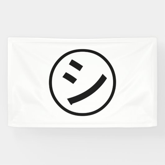 ㋛ Shi Kana Katakana Smiling Emoji/Emoticon Spandoek (Horizontaal)