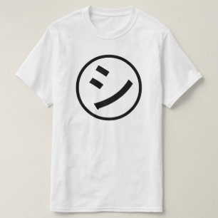 ㋛ Shi Kana Katakana Smiling Emoji/Emoticon T-shirt
