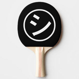 ㋛ Shi Kana Katakana Smiling Emoji/Emoticon Tafeltennisbatje