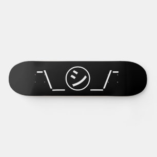 Shi Kana Shrug Emoticon - piobe\_ ㋛_/ Japanse Kaom Persoonlijk Skateboard