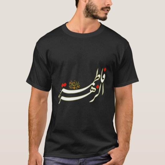 Shia Ashura Karbala Ya Zahraz voor Muharram Imam A T-shirt (Voorkant)