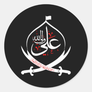 Shia Ashura Karbalaimam Ali Muharram Ronde Sticker