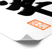 Shiawase-Gelukkig Japans symbool Poster (Hoek)