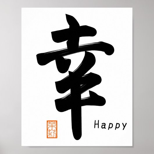 Shiawase-Gelukkig Japans symbool Poster (Voorkant)