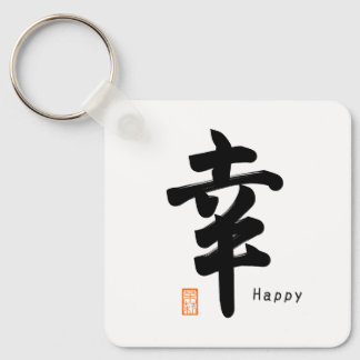 Shiawase-Gelukkig Japans symbool Sleutelhanger