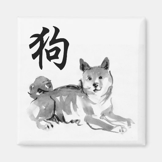 Shiba Dog Chinees nieuwjaarssymbool Zodiac SqM 2 Magneet (Voorkant)
