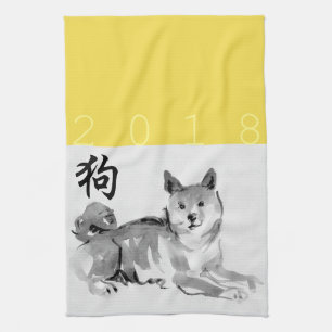 Shiba Inu Chinese Dog Year Symbol Zodiac K Towel 2 Theedoek