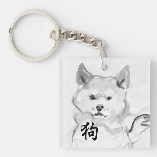 Shiba Inu Dog Chinees Nieuw Jaar Zodiac Monogram 4 Sleutelhanger (Voorkant)