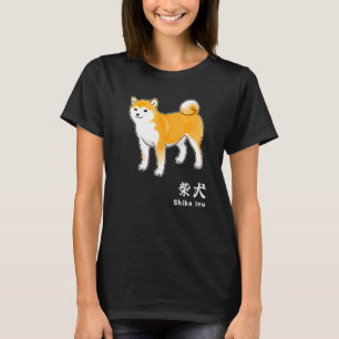 Shiba Inu Dog en Japanse Kanji Characters for Shib T-shirt