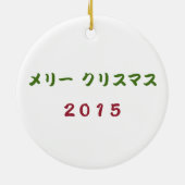 Shiba Inu Dog Japanse Kanji Ornament (Achterkant)