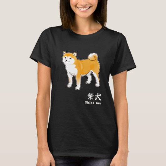 Shiba Inu Dog & Kanji Characters for "Shiba Inu" T-shirt (Voorkant)