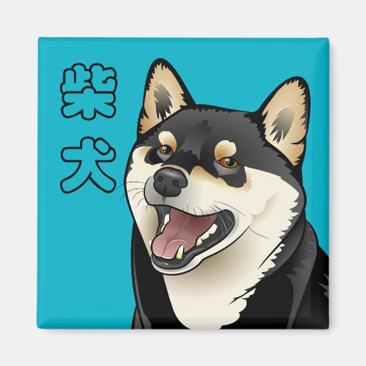 Shiba Inu Japans Hondenras Keuken Decor magneet (Voorkant)