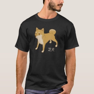 Shiba Inu Japanse Dog Style Kanji Animal C T-shirt