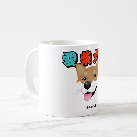 Shiba-Inu Lover Koffiemok (Voorkant links)