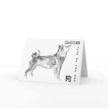 Shiba Inu Painting 1 Chinees Dog aangepast jaar HG