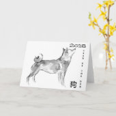 Shiba Inu Painting 1 Chinees Dog aangepast jaar HG Kaart (Gele Bloem)