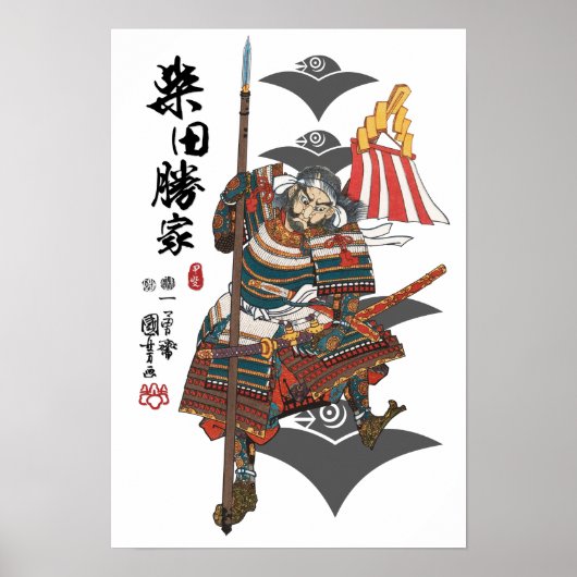 Shibata Katsuie Ukiyo-e Poster (Voorkant)