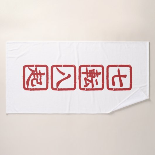 Shichiten Hakki Badhanddoek (Badhanddoek)