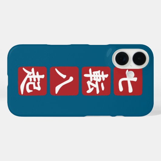 Shichiten Hakki Case-Mate iPhone Case (Achterkant (horizontaal))