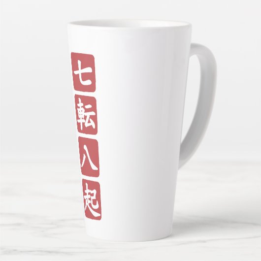 Shichiten Hakki Latte Mok (Rechterhoek)