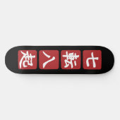 Shichiten Hakki Persoonlijk Skateboard (Horizontaal)