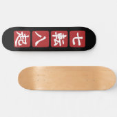 Shichiten Hakki Persoonlijk Skateboard (Horizontaal)