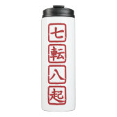 Shichiten Hakki Thermosbeker (Voorkant)