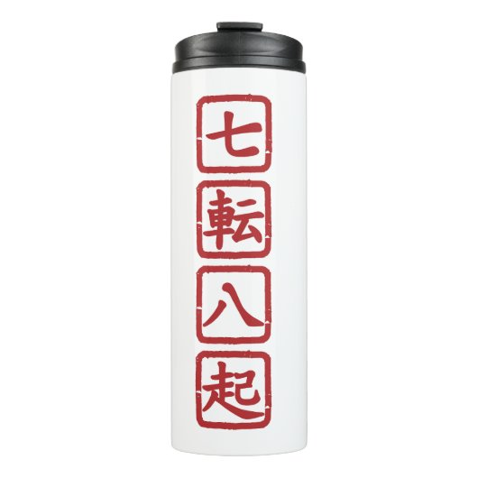 Shichiten Hakki Thermosbeker (Voorkant)