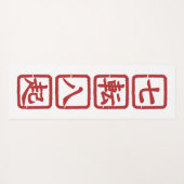 Shichiten Hakki Yogamat (Achterkant (horizontaal))