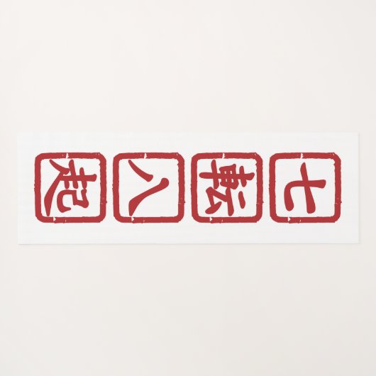 Shichiten Hakki Yogamat (Achterkant (horizontaal))