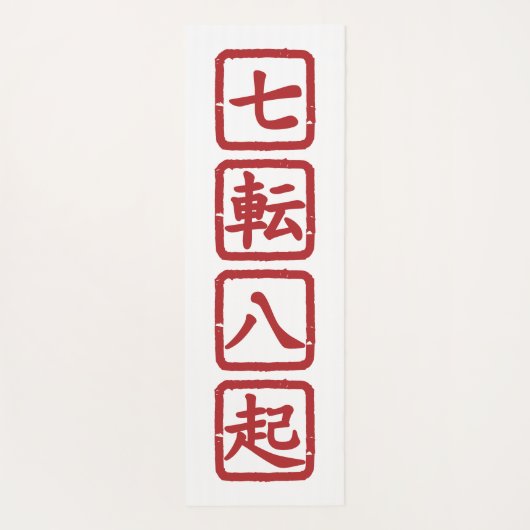 Shichiten Hakki Yogamat (Achterkant)