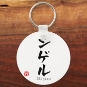 Shigeru KATAKANA Sleutelhanger (Voorkant)