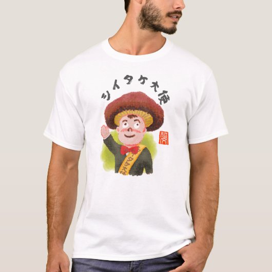 Shiitake ambassadeur t-shirt (Voorkant)