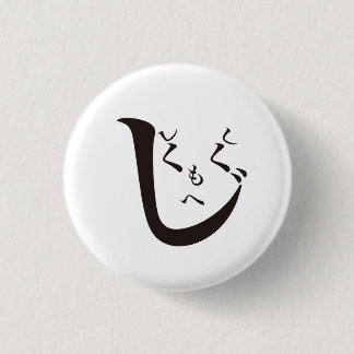 Shikushikumoheji / しくしくもへじ ronde button 3,2 cm