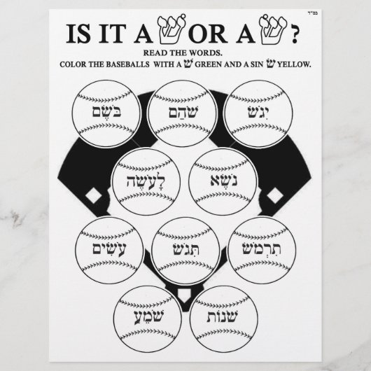 Shin en Sin # 1 Flyer (Achterkant)