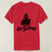 Shin Ultraman Exclusive T-shirt (Design voorkant)