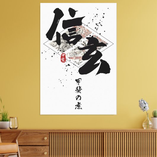Shingen - Tijger van de Calligrafie van Kai Canvas Afdruk (Insitu (Woonkamer))