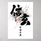Shingen - Tijger van de Calligrafie van Kai Poster (Voorkant)