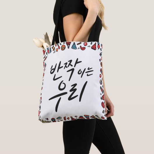 Shining Together Tote Bag (Dichtbij)