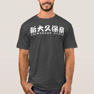 Shinokubo Style Little Korea Tokyo Kanji Japan Kor T-shirt