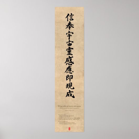 Shinpo Poem ver 2 Poster (Voorkant)