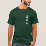 shinrin-yoku - Japanse karakters in het bos baden T-shirt<br><div class="desc">In het Japans betekent shinrin-yoku bosbaden, of het opnemen van natuur door onze zintuigen. Wandelen in het bos vermindert stress en helpt ons te denken.</div>