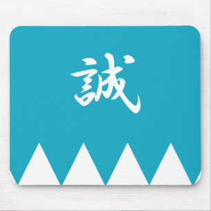Shinsengumi Muismat