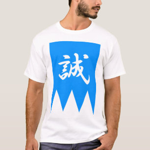 Shinsengumi T-shirt