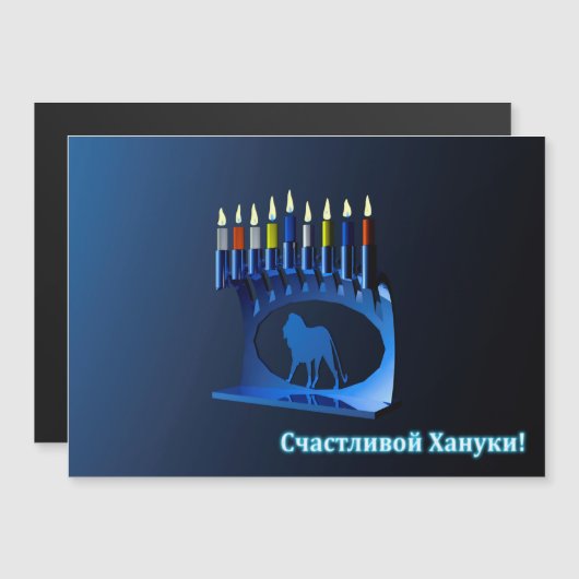Shiny Blue Blue kkah Menorah Са - с - ч - тл - res (Voorkant / Achterkant)