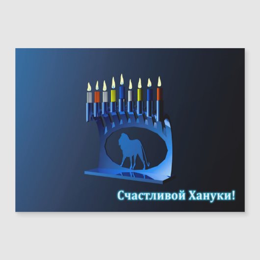 Shiny Blue Blue kkah Menorah Са - с - ч - тл - res (Voorkant)