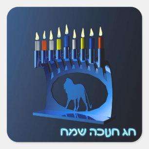 Shiny Blue Chanukkah Menorah Vierkante Sticker
